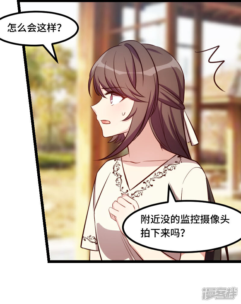 【贺少的闪婚暖妻】漫画-（第219话 土豪我心疼你）章节漫画下拉式图片-3.jpg