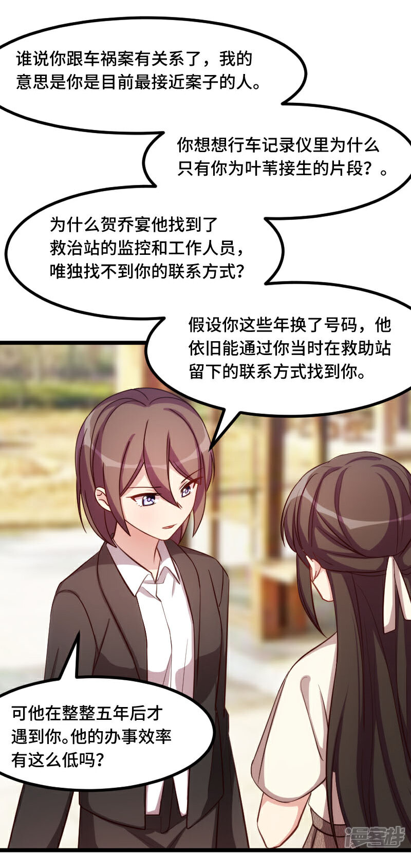 【贺少的闪婚暖妻】漫画-（第219话 土豪我心疼你）章节漫画下拉式图片-6.jpg