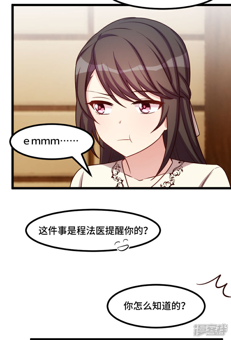 【贺少的闪婚暖妻】漫画-（第220话 我发现我喜欢你）章节漫画下拉式图片-8.jpg