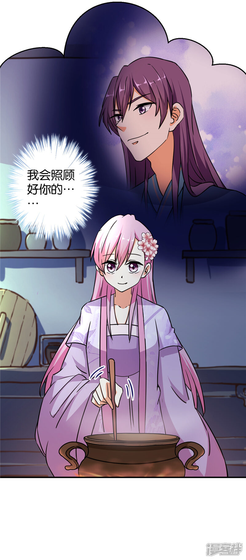 第561话-王爷你好贱-追梦动漫（第5张）
