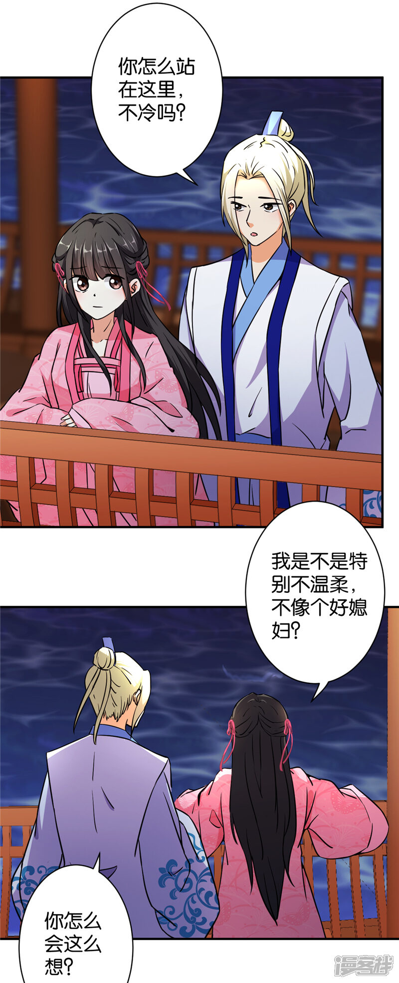 第561话-王爷你好贱-追梦动漫（第7张）