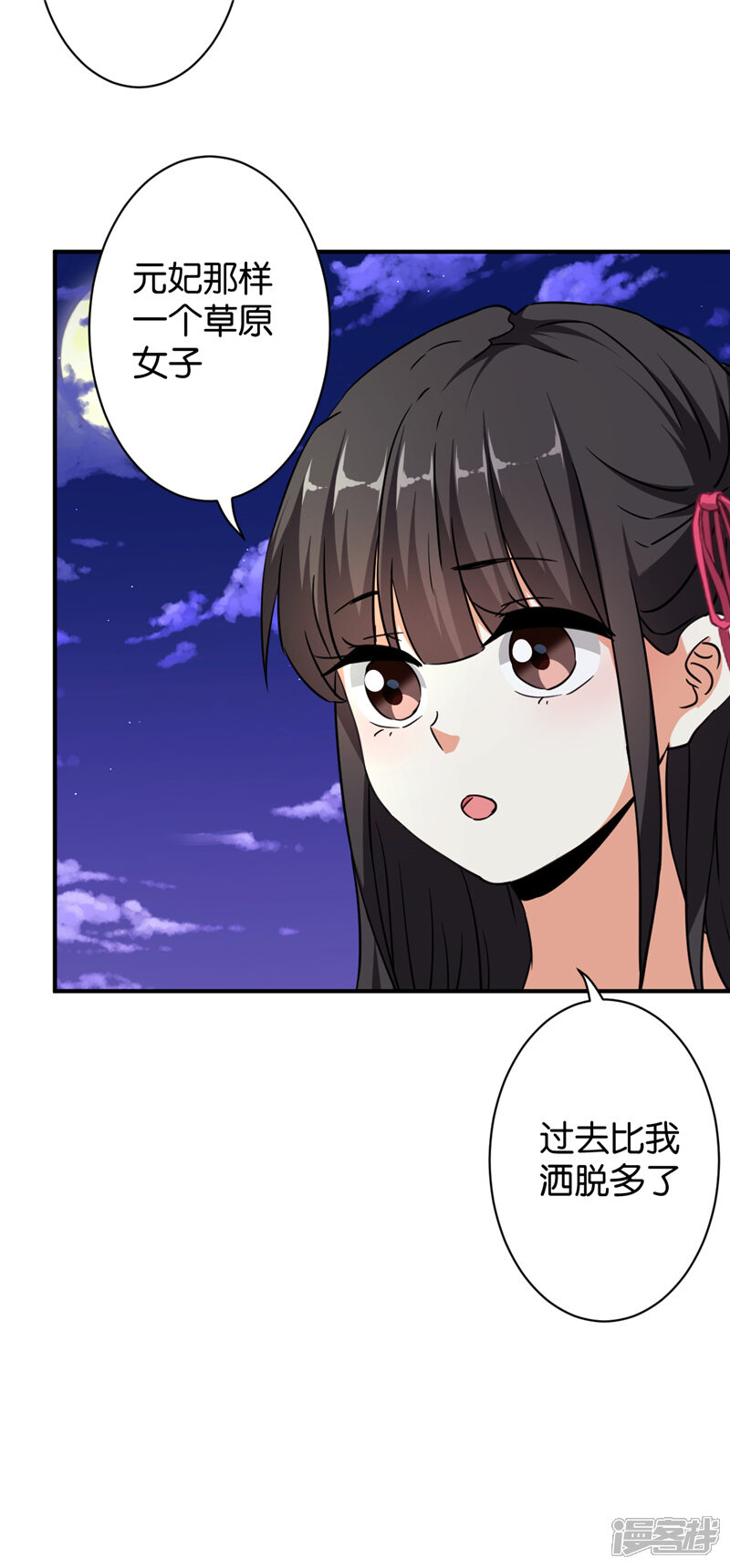 第561话-王爷你好贱-追梦动漫（第8张）