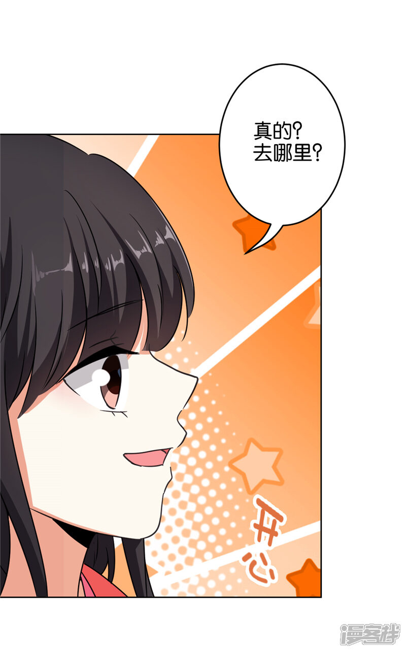 第556话-王爷你好贱-追梦动漫（第3张）