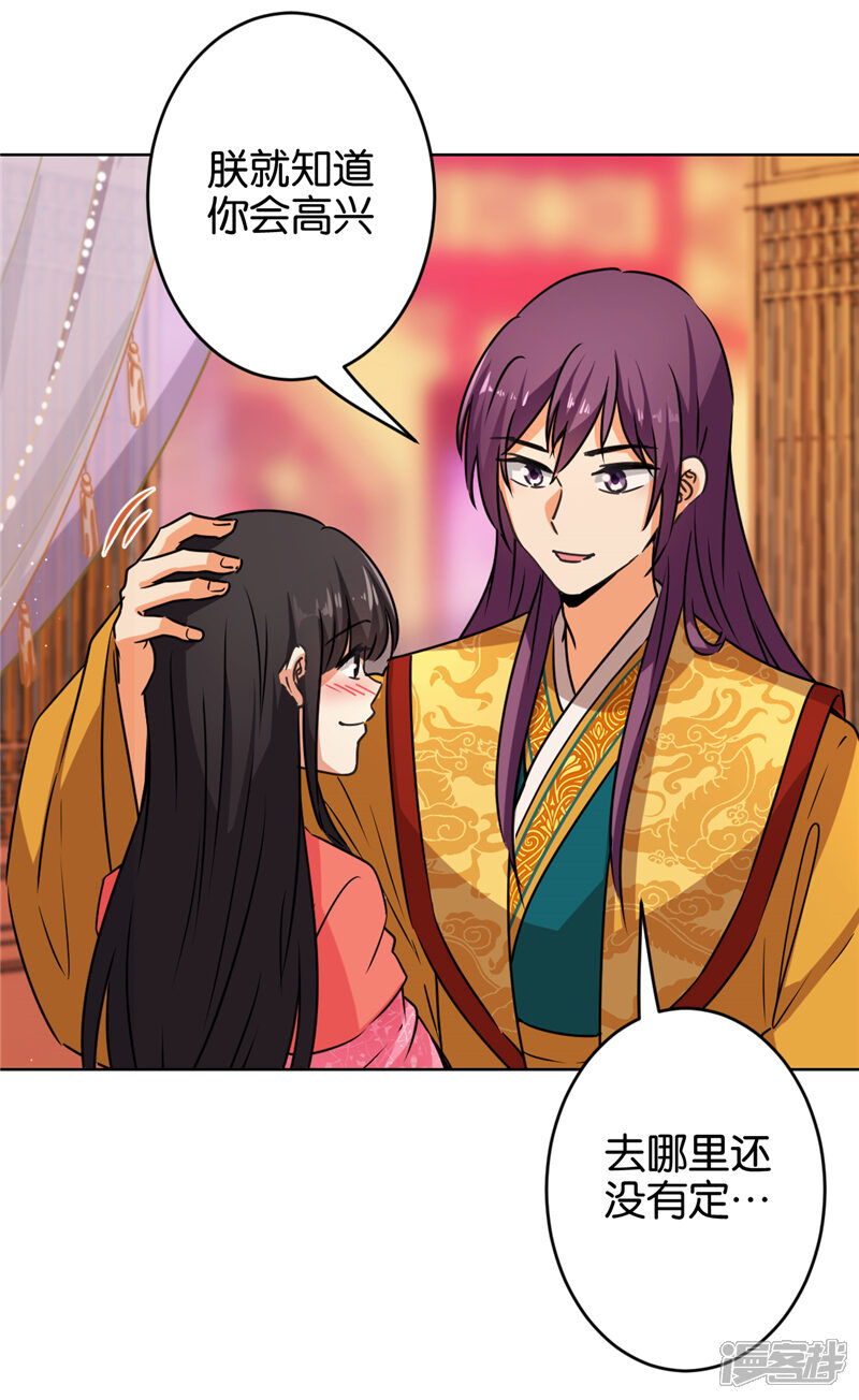 第556话-王爷你好贱-追梦动漫（第4张）