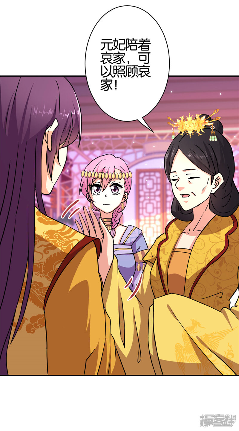 第558话-王爷你好贱-追梦动漫（第3张）
