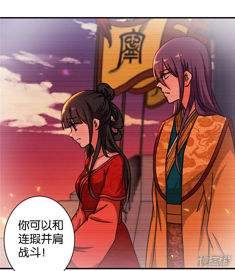 第561话-王爷你好贱-追梦动漫（第11张）