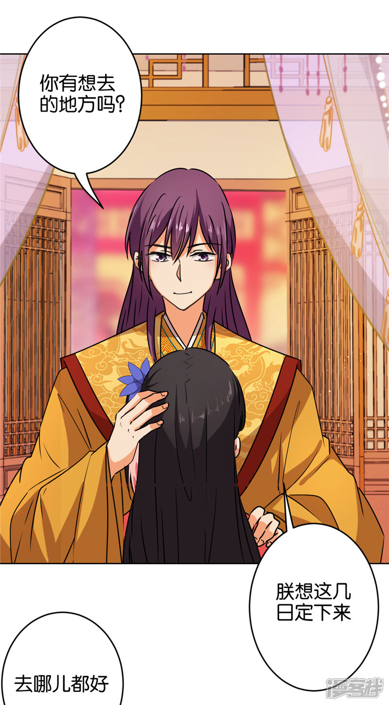 第556话-王爷你好贱-追梦动漫（第5张）