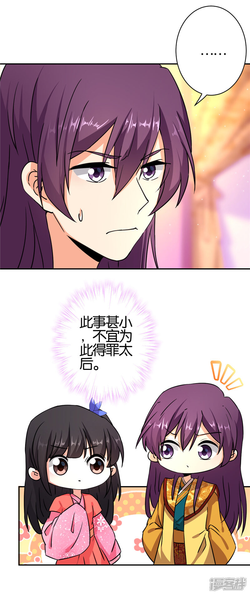 第558话-王爷你好贱-追梦动漫（第4张）