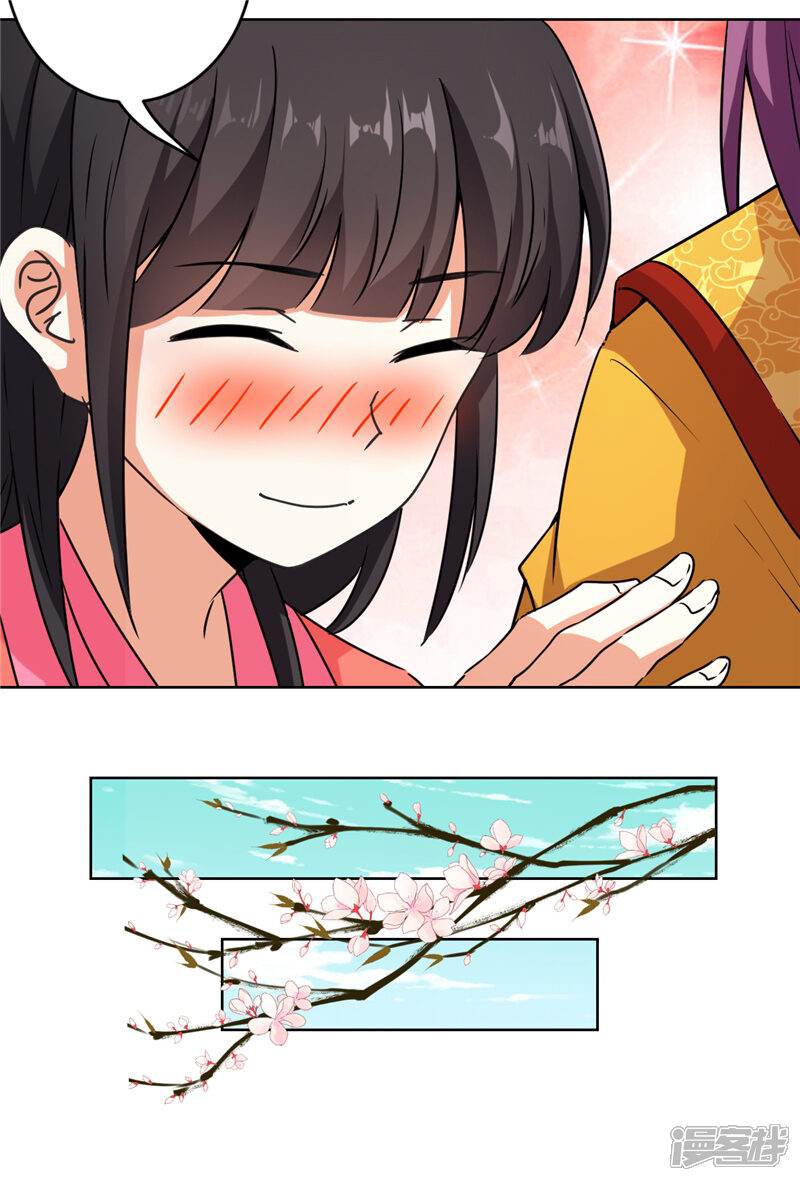 第556话-王爷你好贱-追梦动漫（第6张）