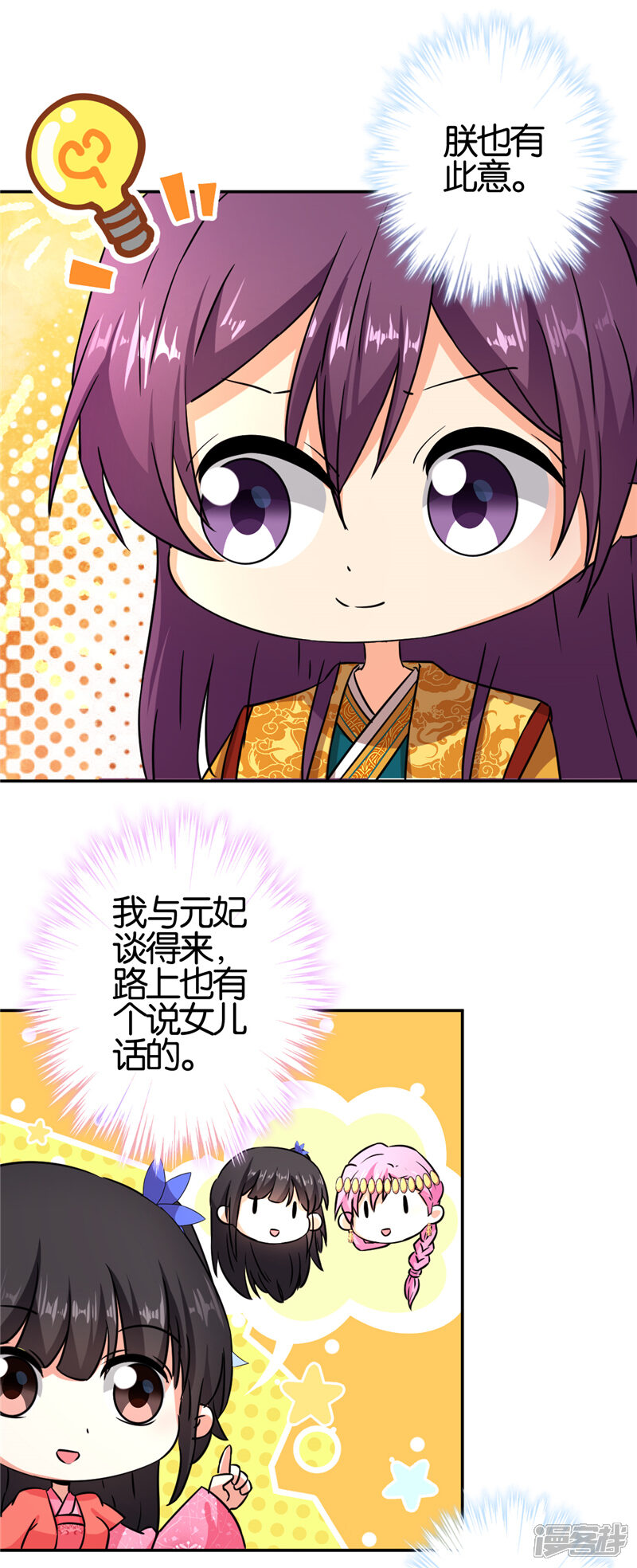 第558话-王爷你好贱-追梦动漫（第5张）