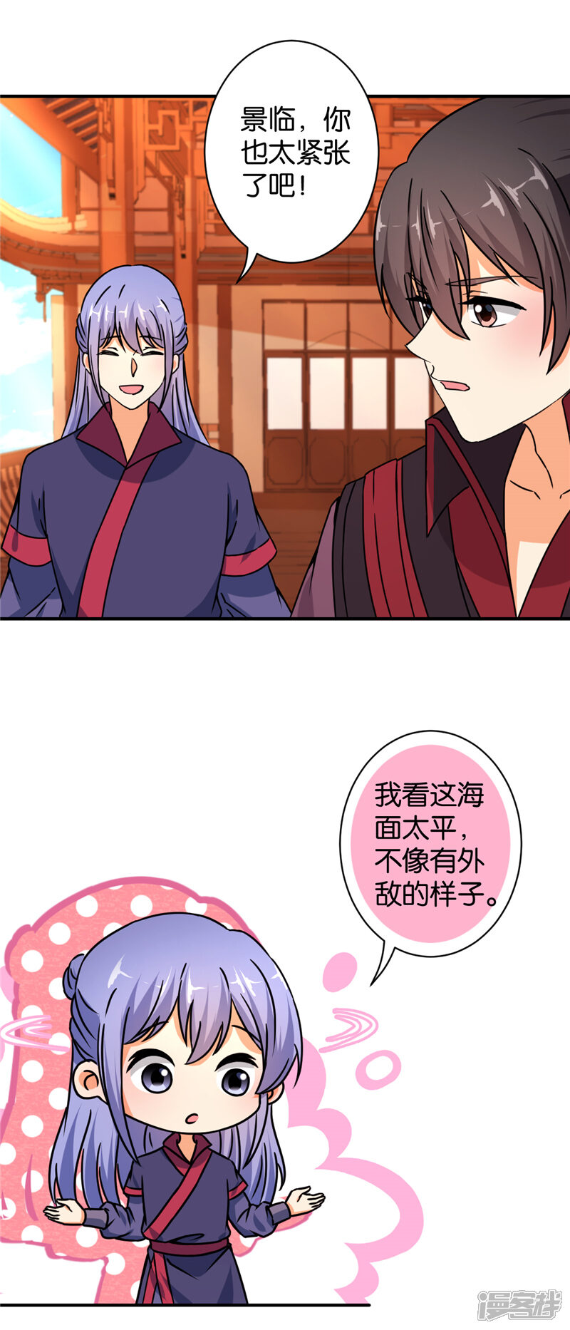 第559话-王爷你好贱-追梦动漫（第5张）