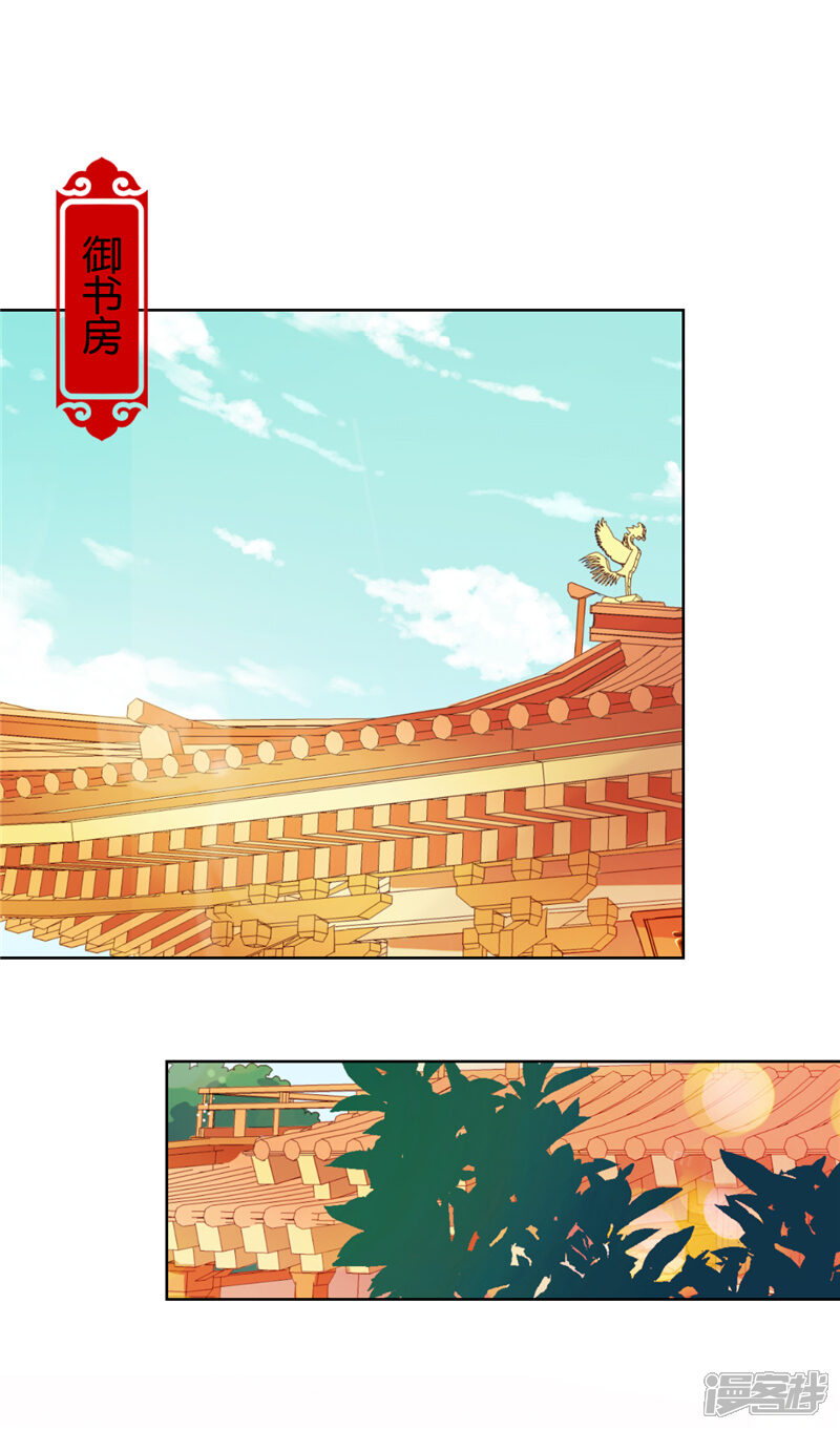 第556话-王爷你好贱-追梦动漫（第7张）