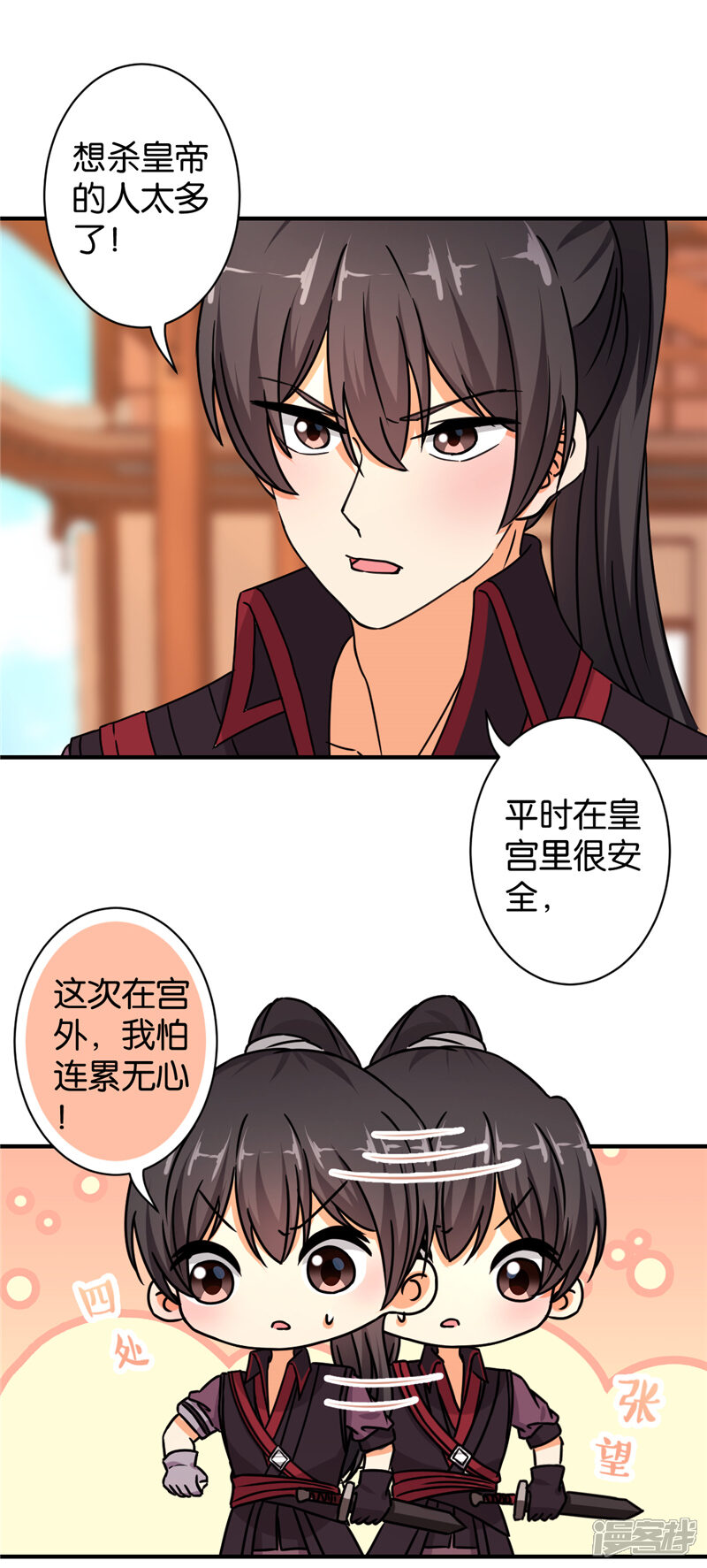 第559话-王爷你好贱-追梦动漫（第6张）