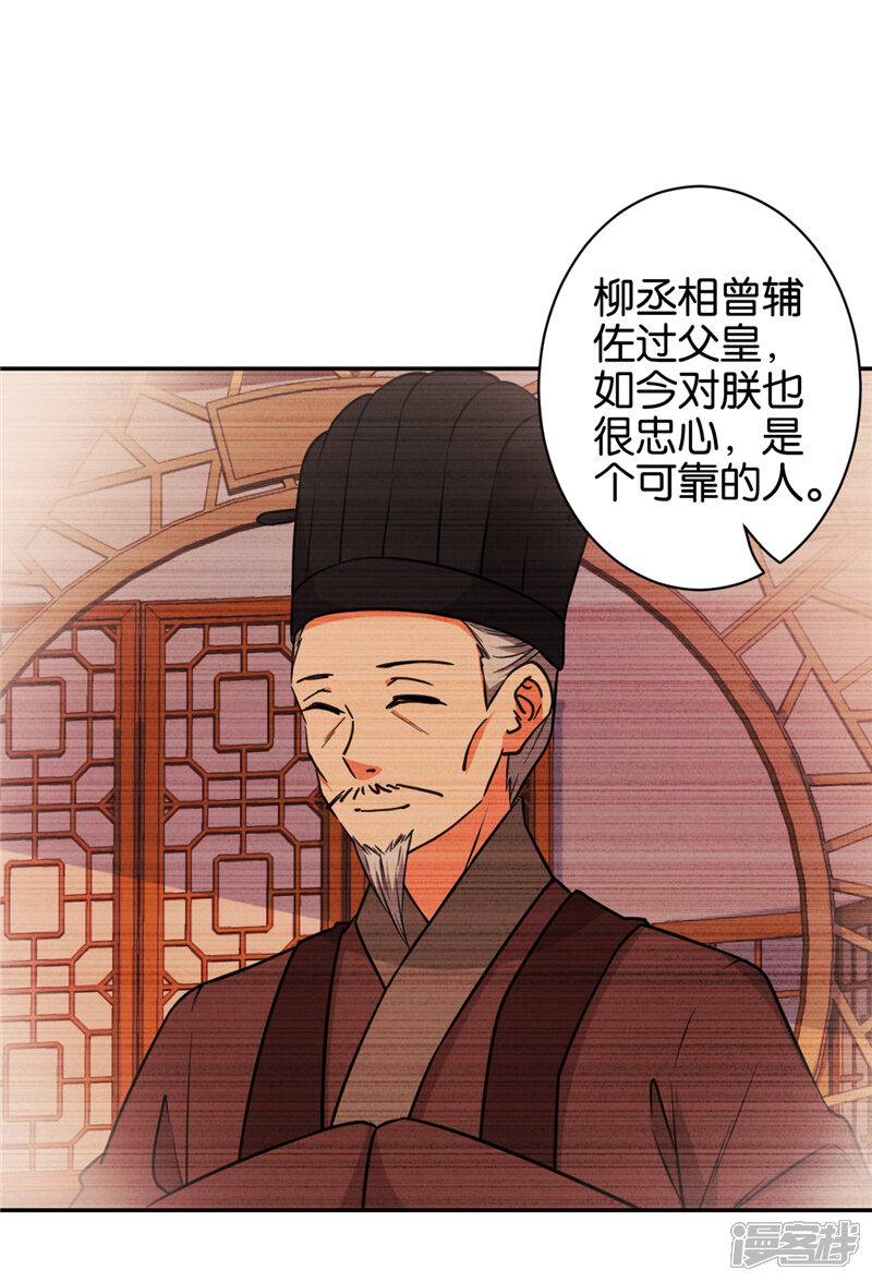 第557话-王爷你好贱-追梦动漫（第7张）