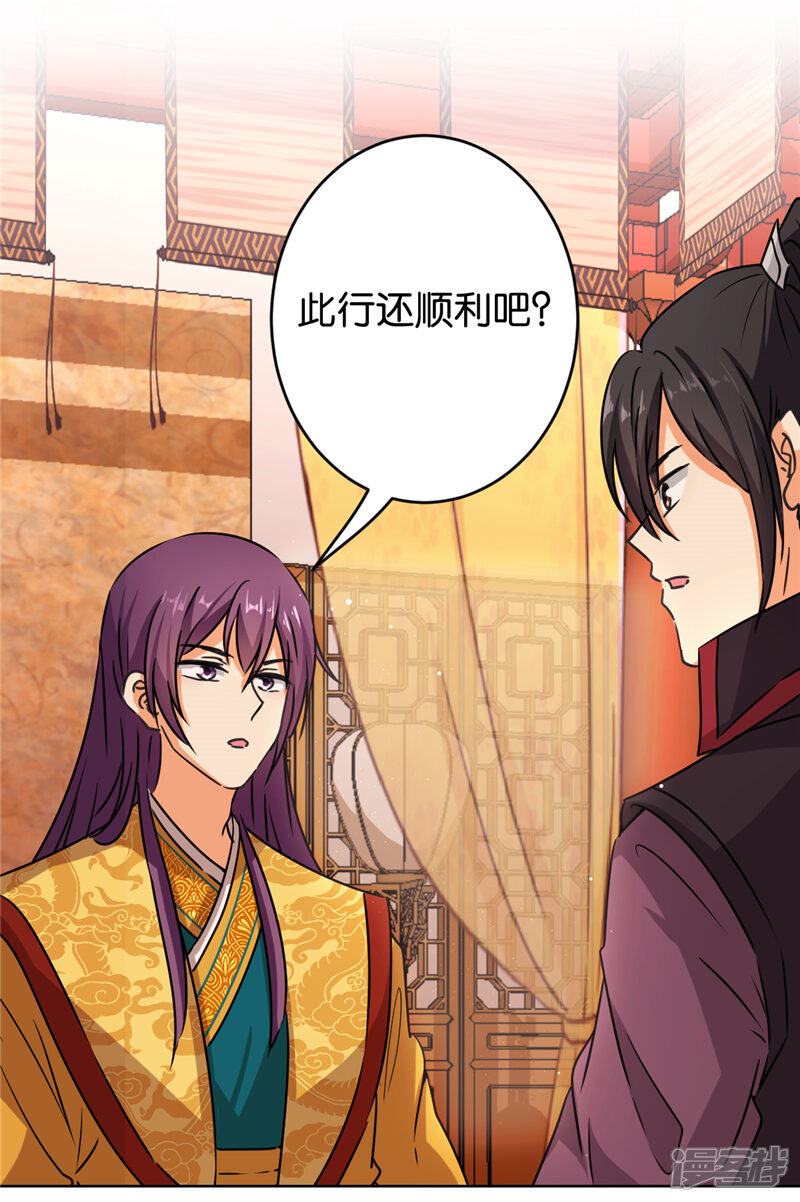 第556话-王爷你好贱-追梦动漫（第8张）