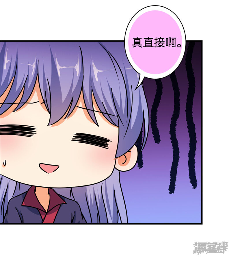 第559话-王爷你好贱-追梦动漫（第7张）