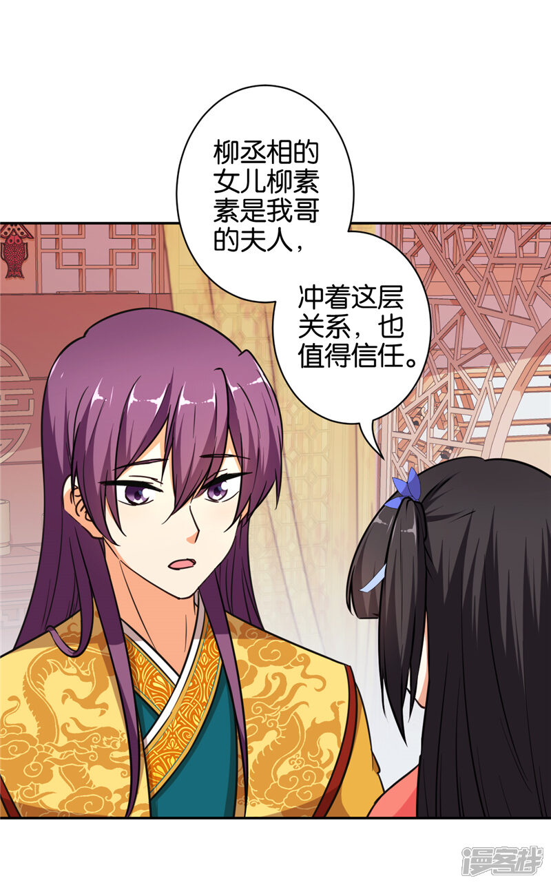 第557话-王爷你好贱-追梦动漫（第8张）