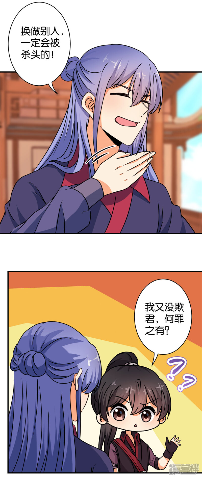 第559话-王爷你好贱-追梦动漫（第9张）