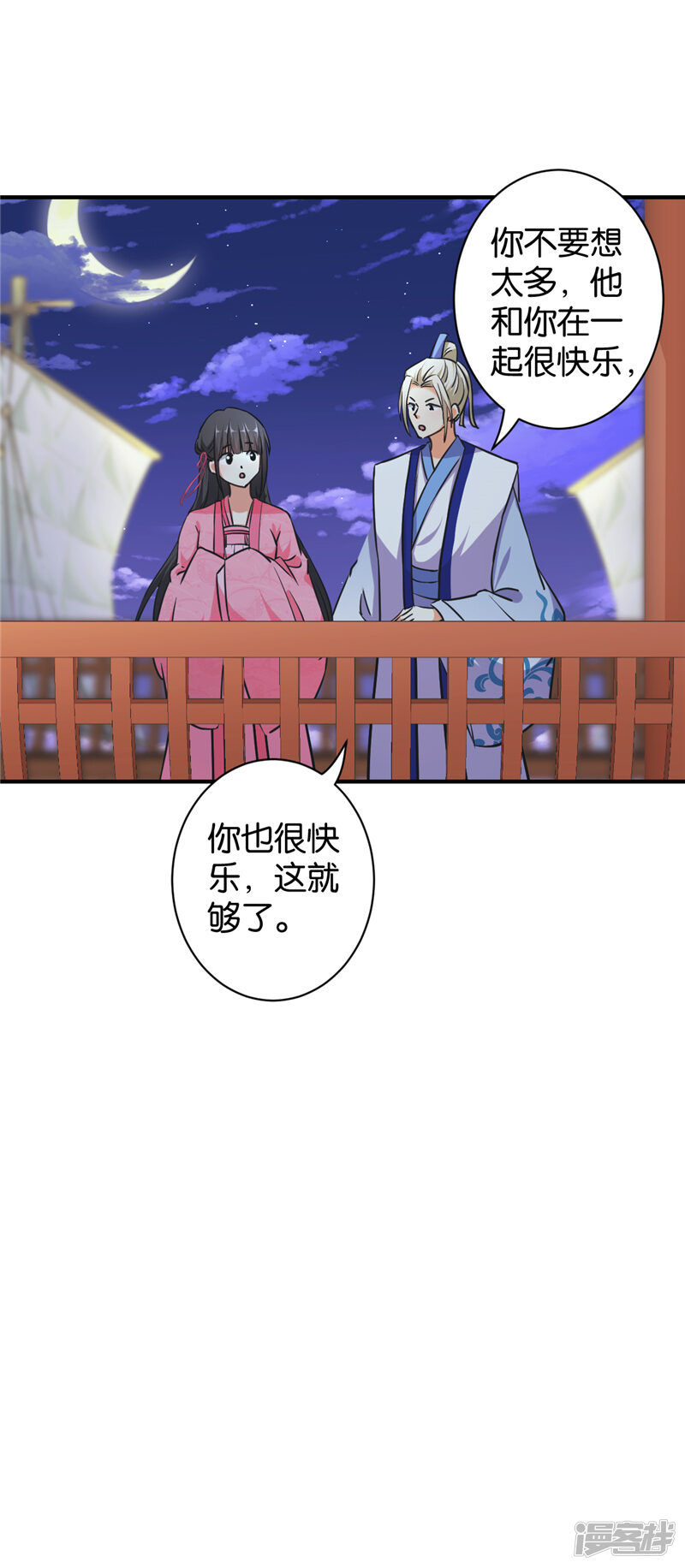 第561话-王爷你好贱-追梦动漫（第16张）