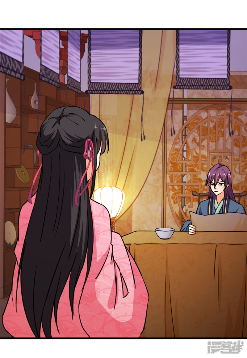 第561话-王爷你好贱-追梦动漫（第18张）