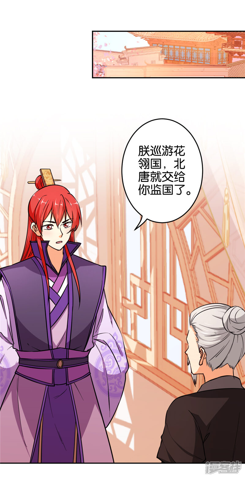 第557话-王爷你好贱-追梦动漫（第12张）