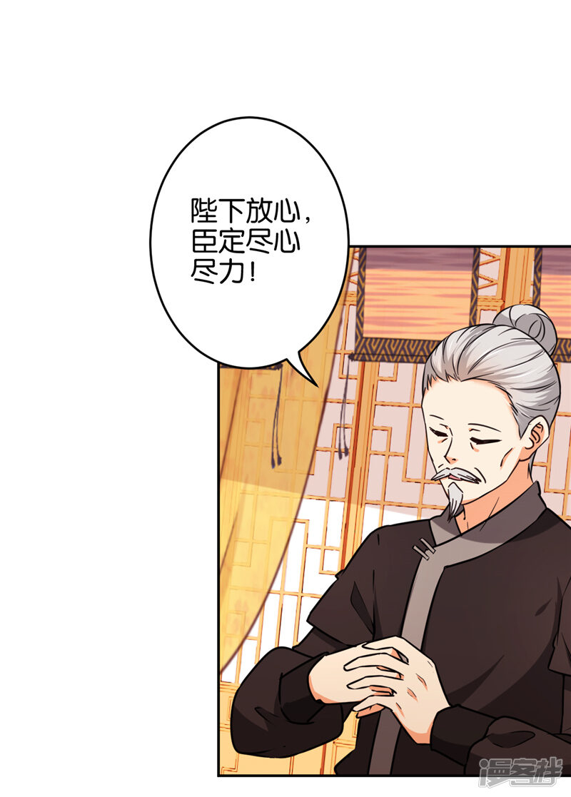 第557话-王爷你好贱-追梦动漫（第13张）