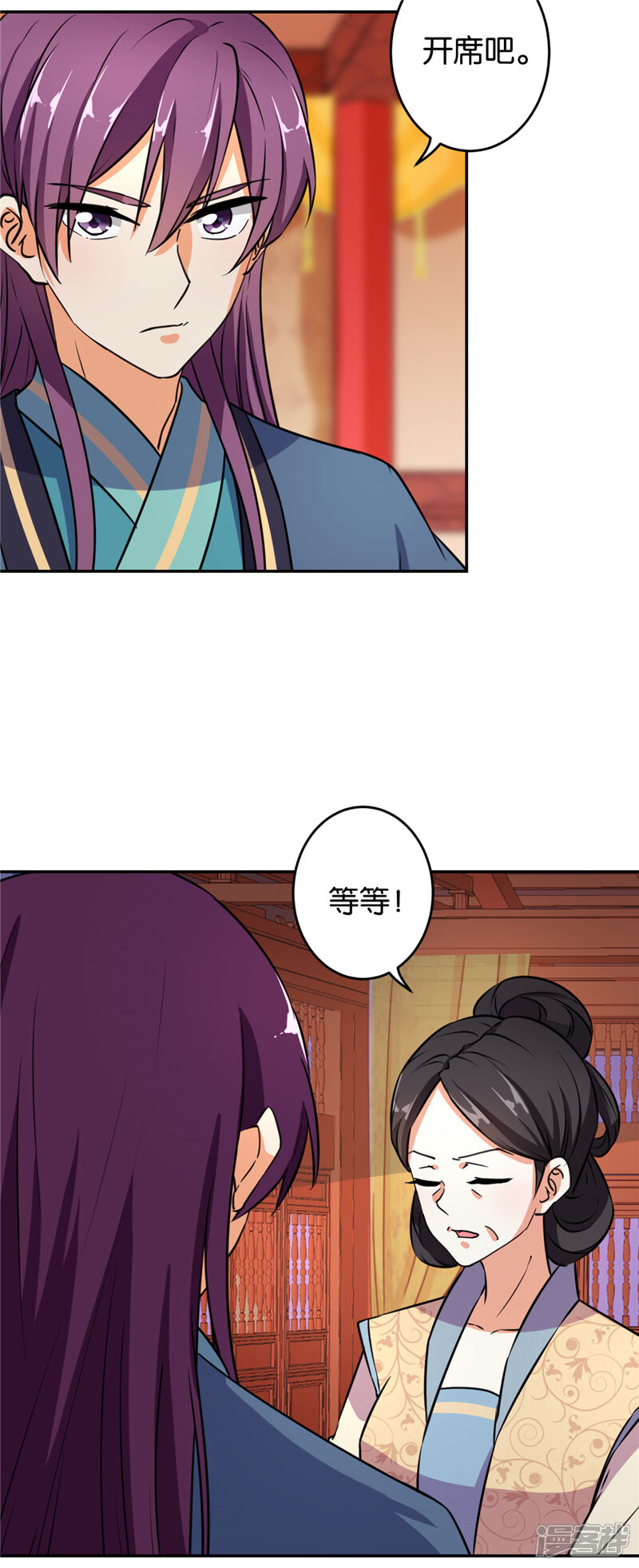 第560话-王爷你好贱-追梦动漫（第4张）