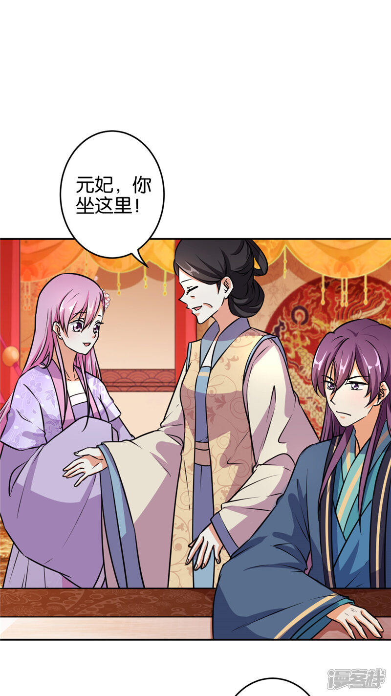 第560话-王爷你好贱-追梦动漫（第5张）