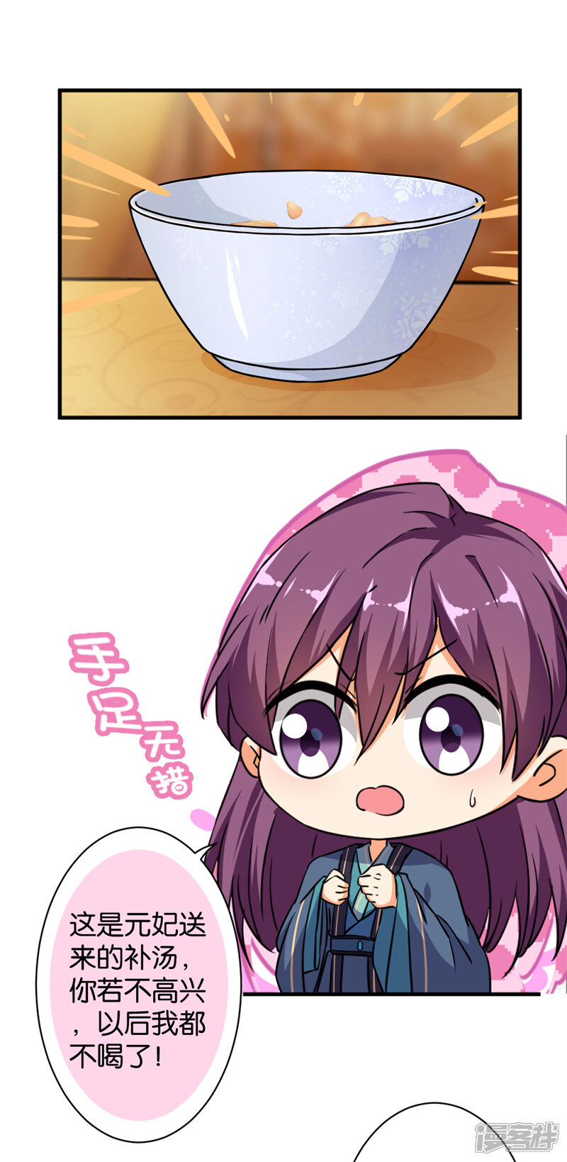 第561话-王爷你好贱-追梦动漫（第20张）