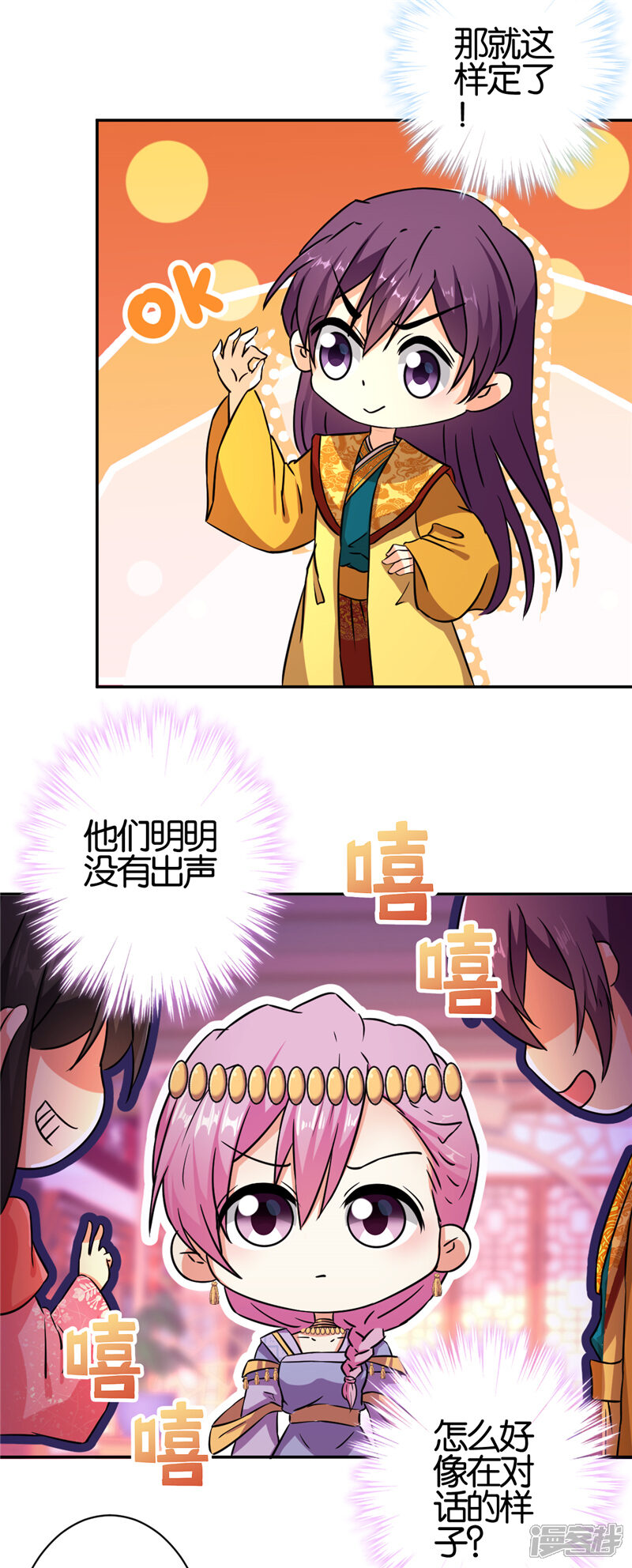 第558话-王爷你好贱-追梦动漫（第6张）
