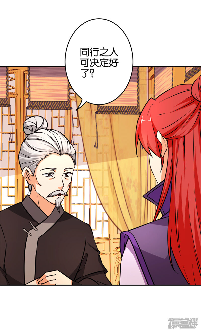 第557话-王爷你好贱-追梦动漫（第14张）