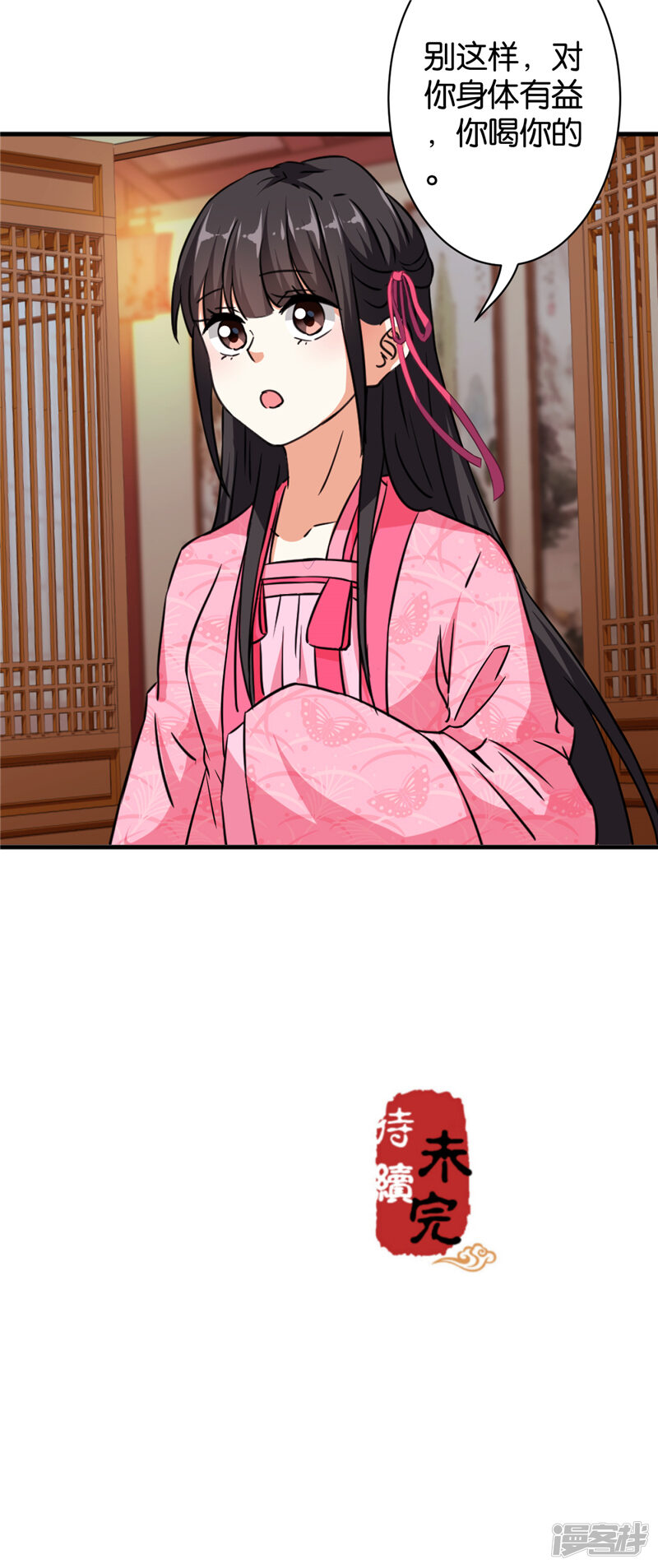 第561话-王爷你好贱-追梦动漫（第21张）