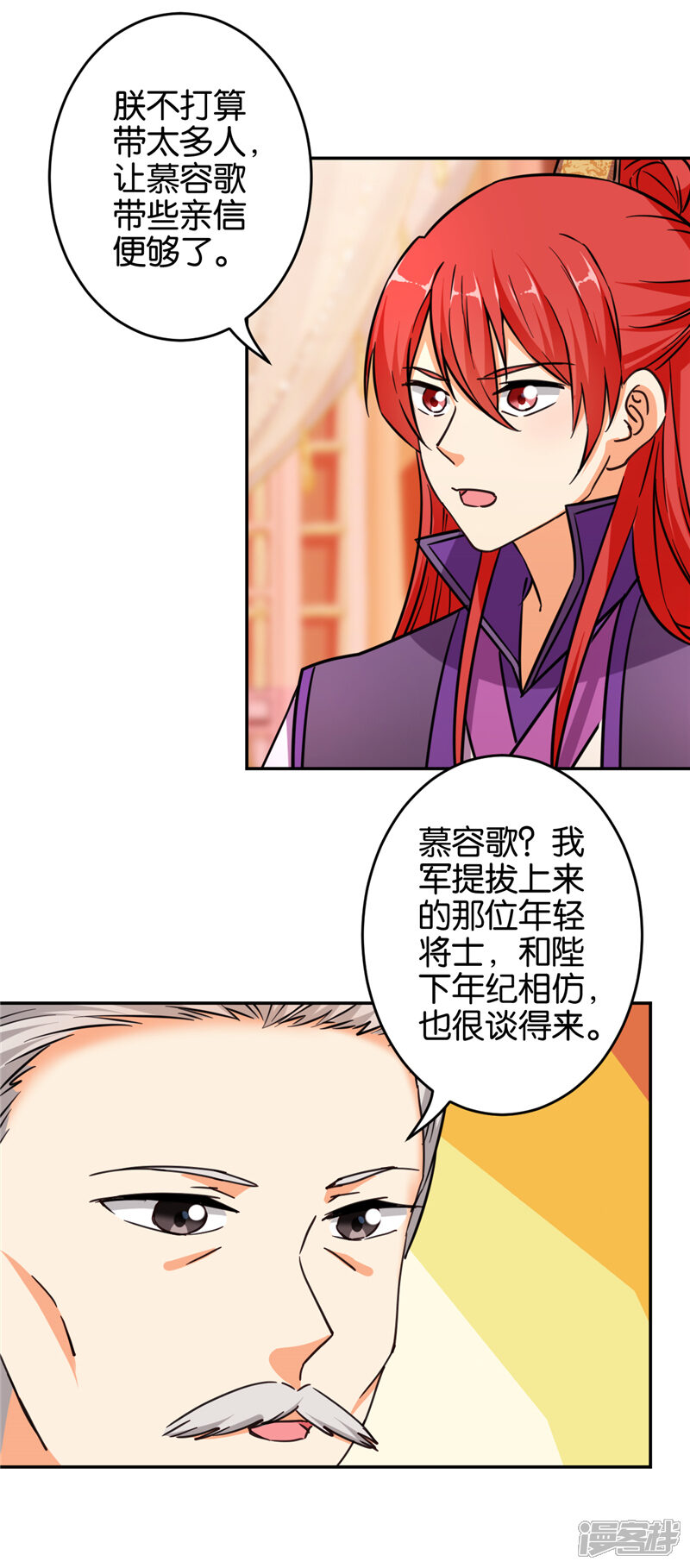 第557话-王爷你好贱-追梦动漫（第15张）