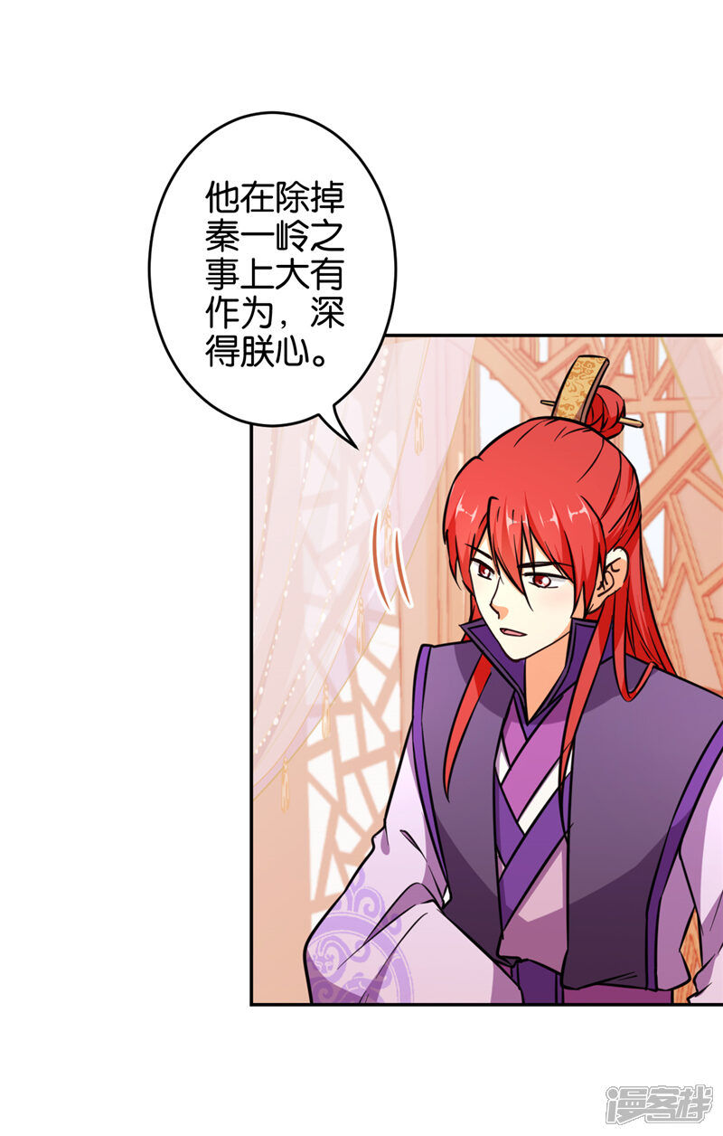 第557话-王爷你好贱-追梦动漫（第16张）