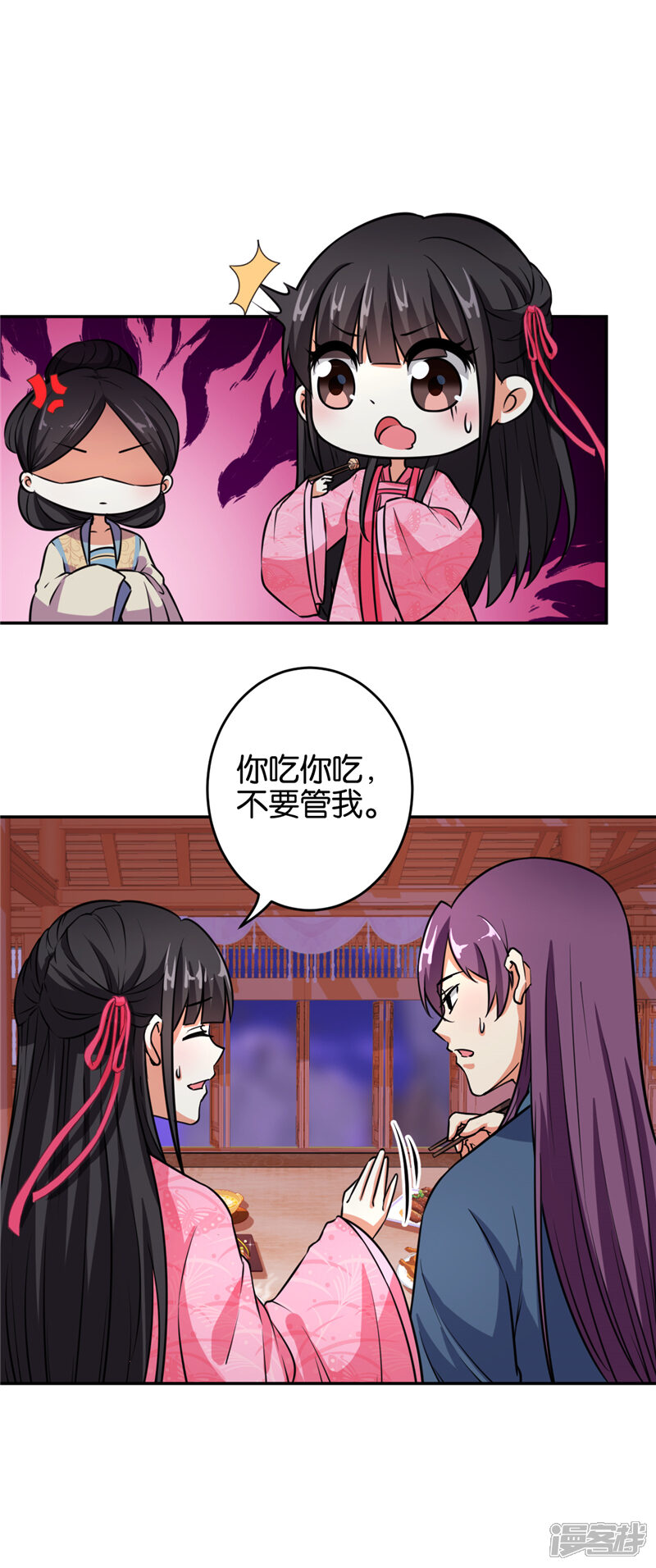 第560话-王爷你好贱-追梦动漫（第8张）