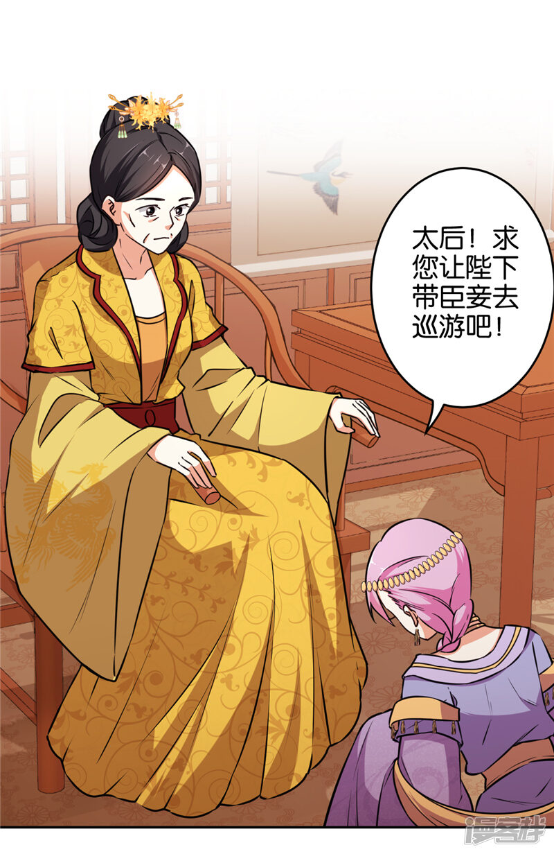 第557话-王爷你好贱-追梦动漫（第19张）