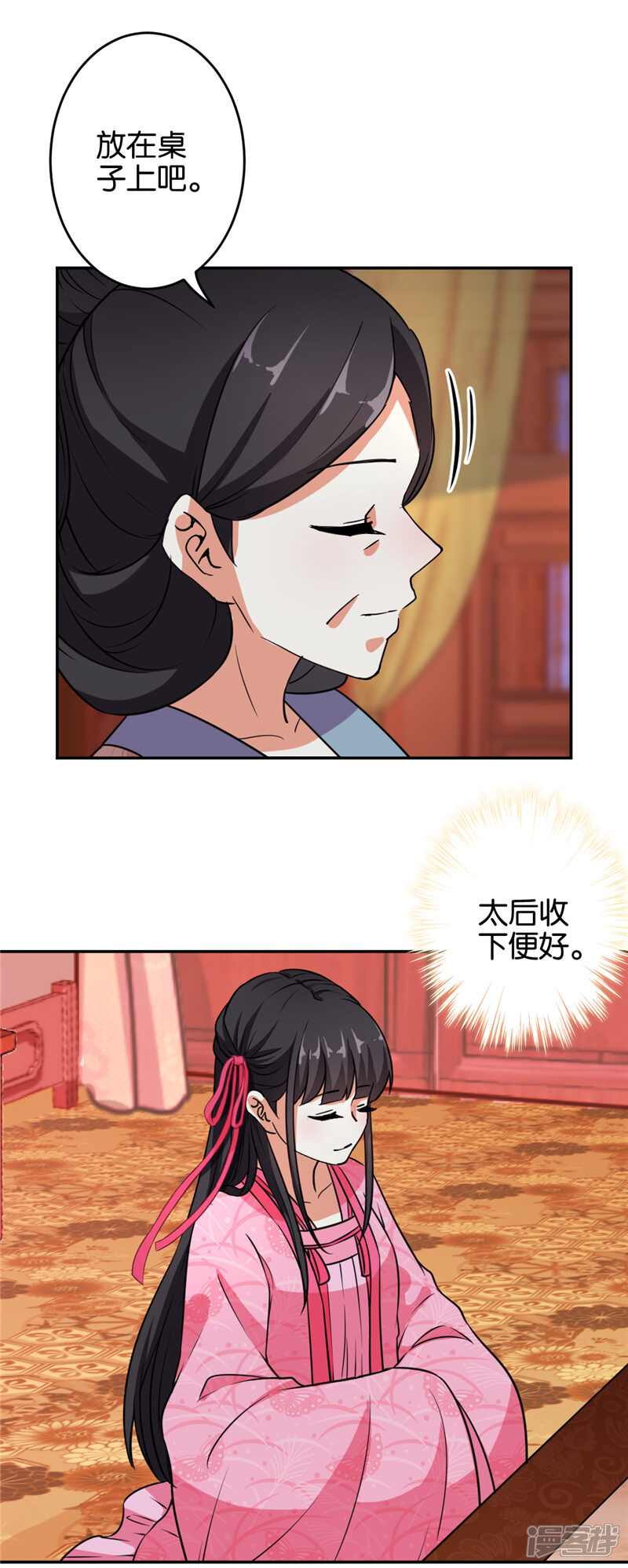 第560话-王爷你好贱-追梦动漫（第10张）