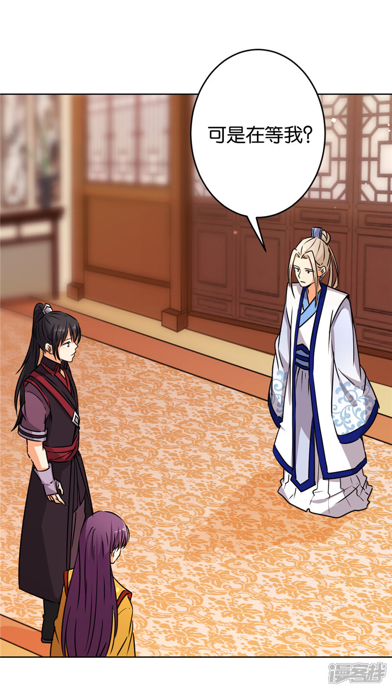 第556话-王爷你好贱-追梦动漫（第12张）