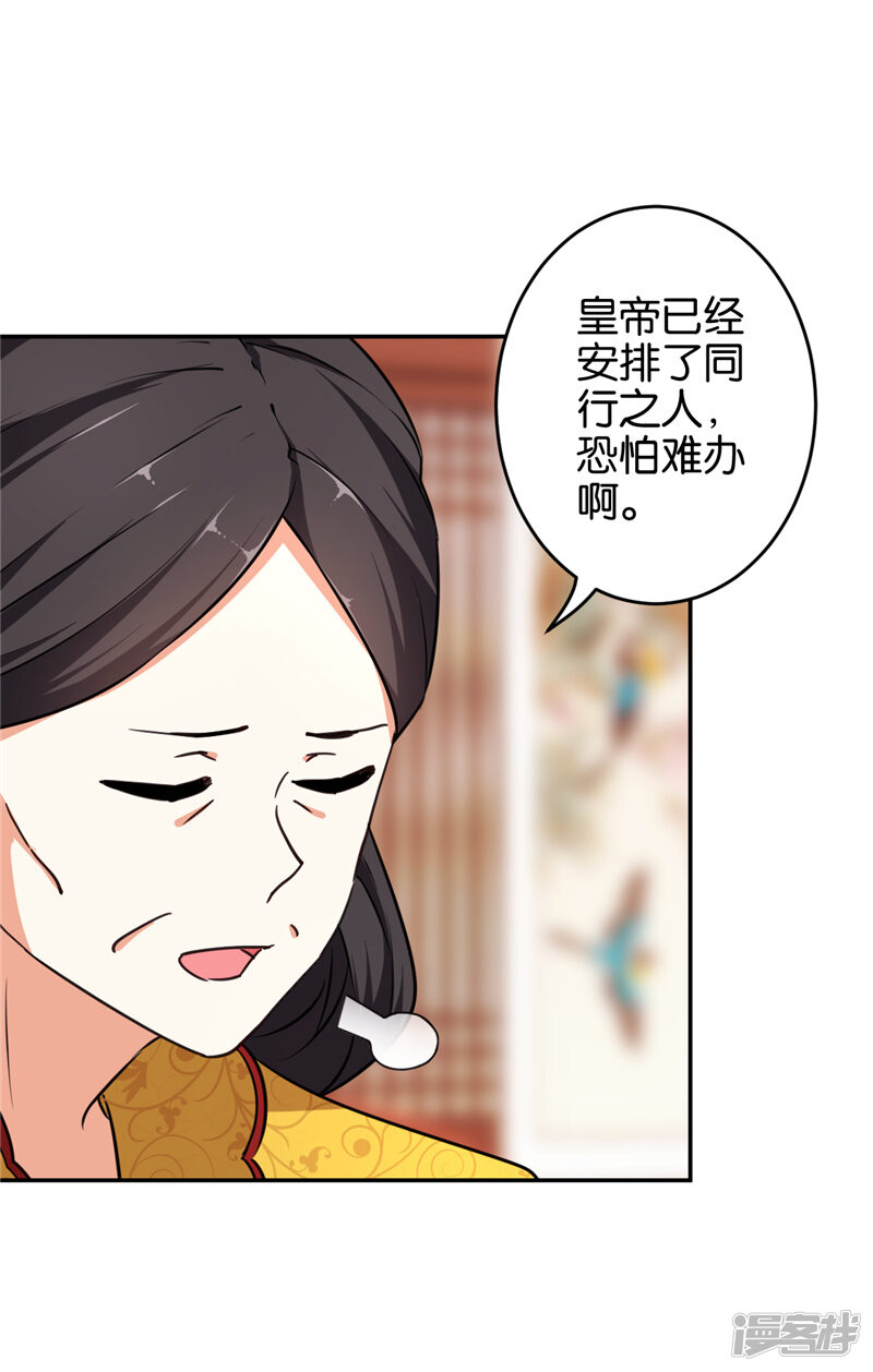 第557话-王爷你好贱-追梦动漫（第20张）