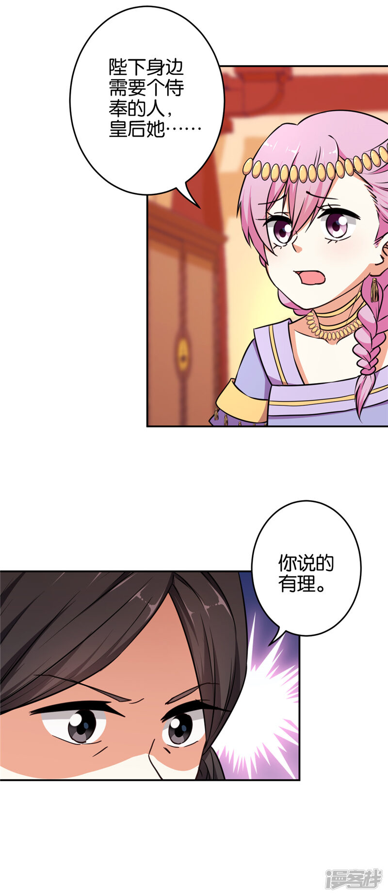 第557话-王爷你好贱-追梦动漫（第21张）