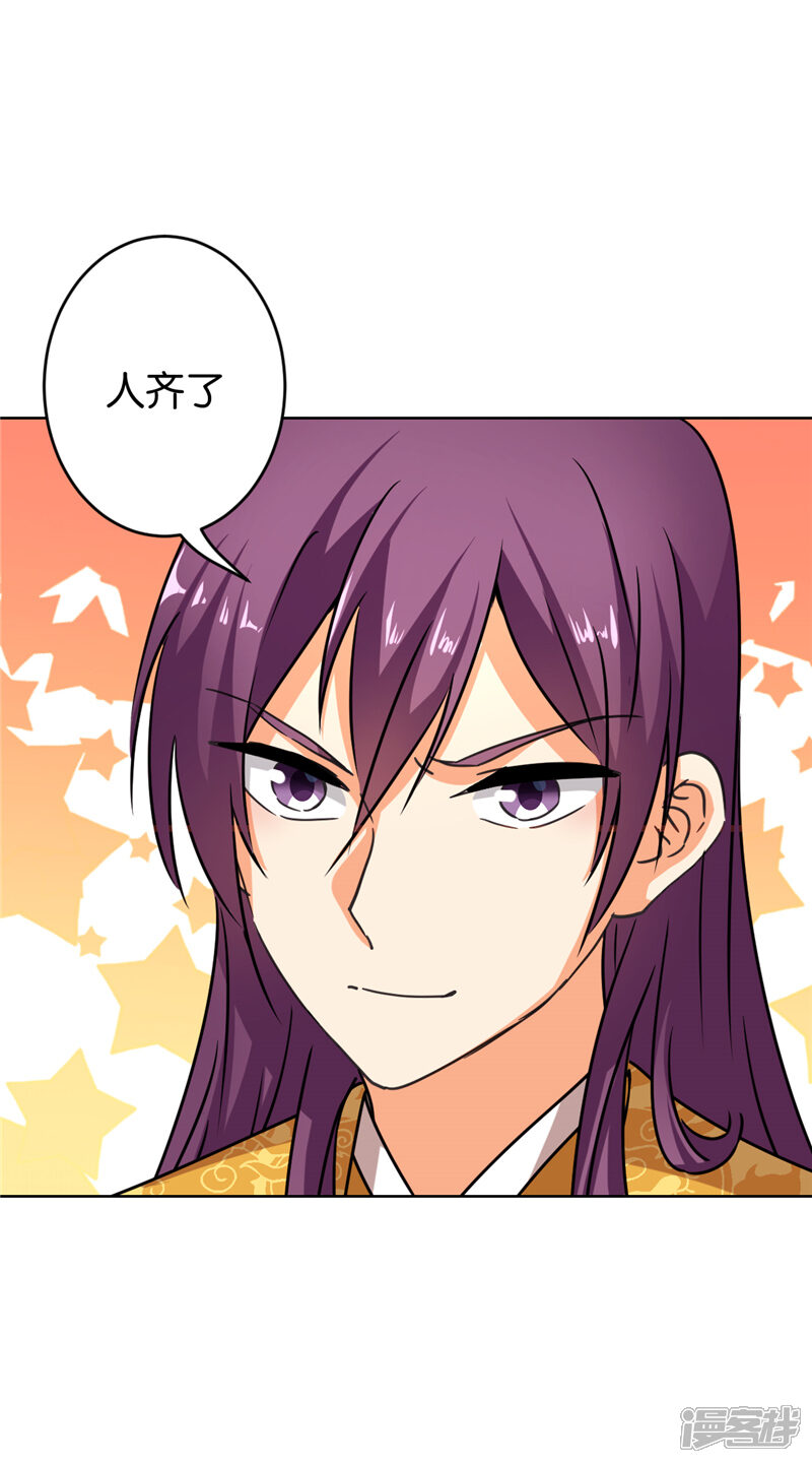 第556话-王爷你好贱-追梦动漫（第13张）