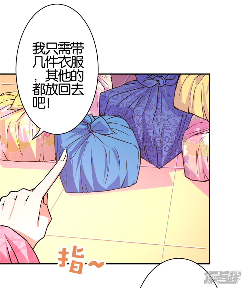 第558话-王爷你好贱-追梦动漫（第12张）