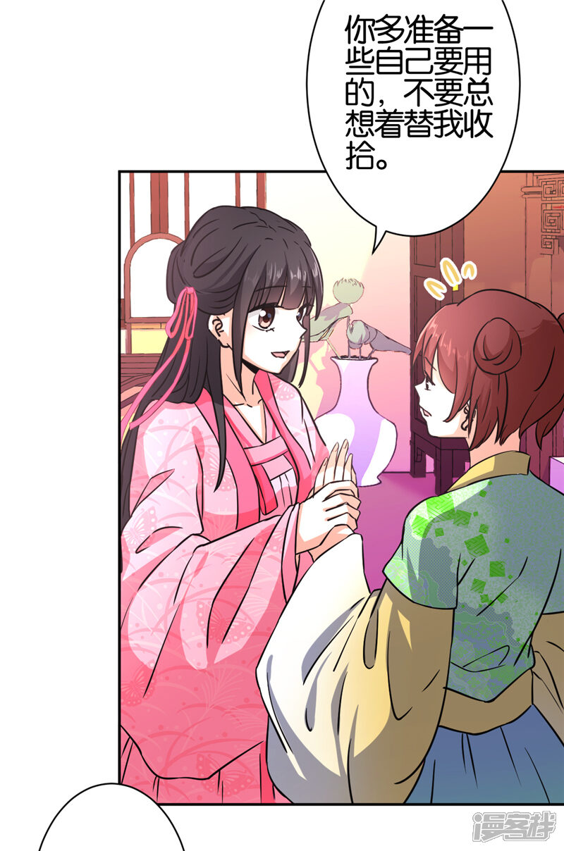 第558话-王爷你好贱-追梦动漫（第13张）