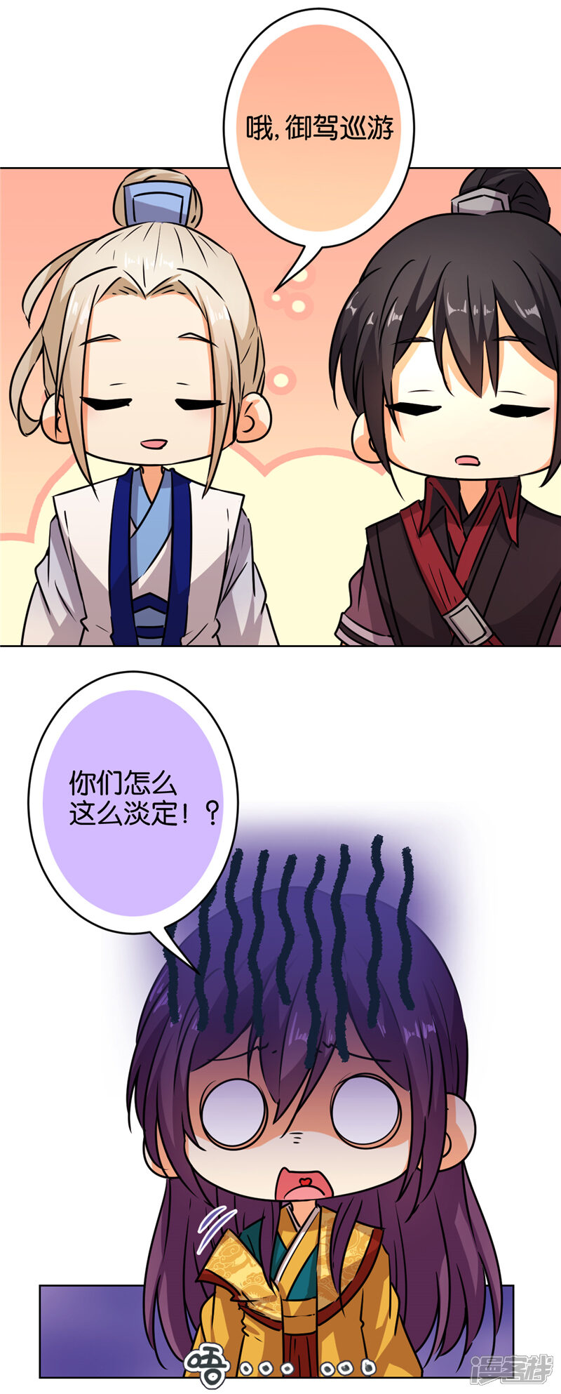 第556话-王爷你好贱-追梦动漫（第15张）