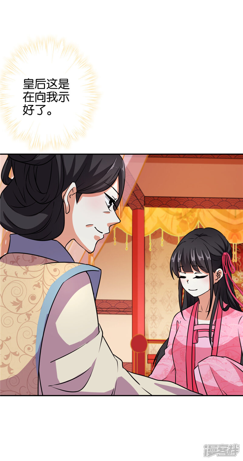 第560话-王爷你好贱-追梦动漫（第11张）