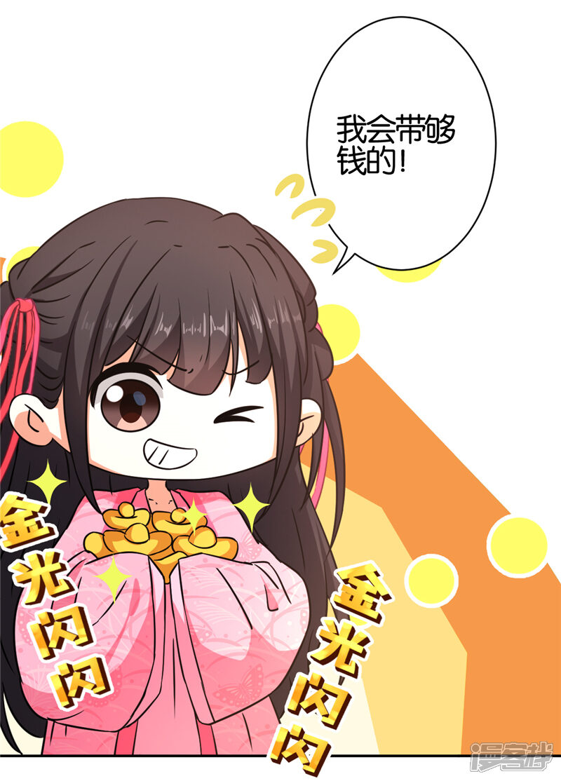 第558话-王爷你好贱-追梦动漫（第15张）