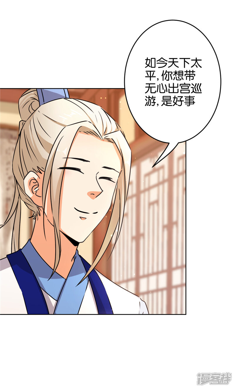 第556话-王爷你好贱-追梦动漫（第16张）