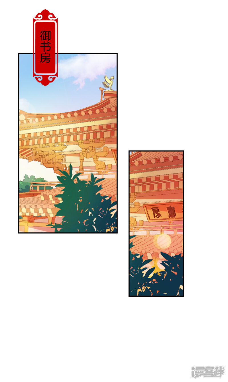 第557话-王爷你好贱-追梦动漫（第23张）