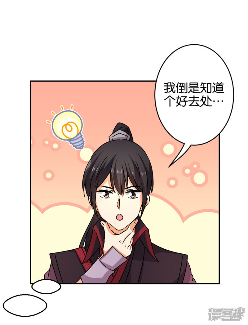 第556话-王爷你好贱-追梦动漫（第18张）