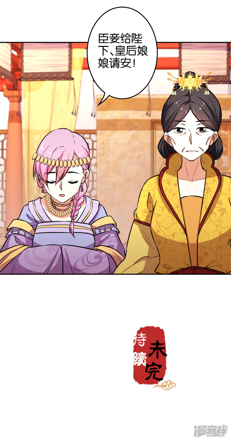 第557话-王爷你好贱-追梦动漫（第25张）